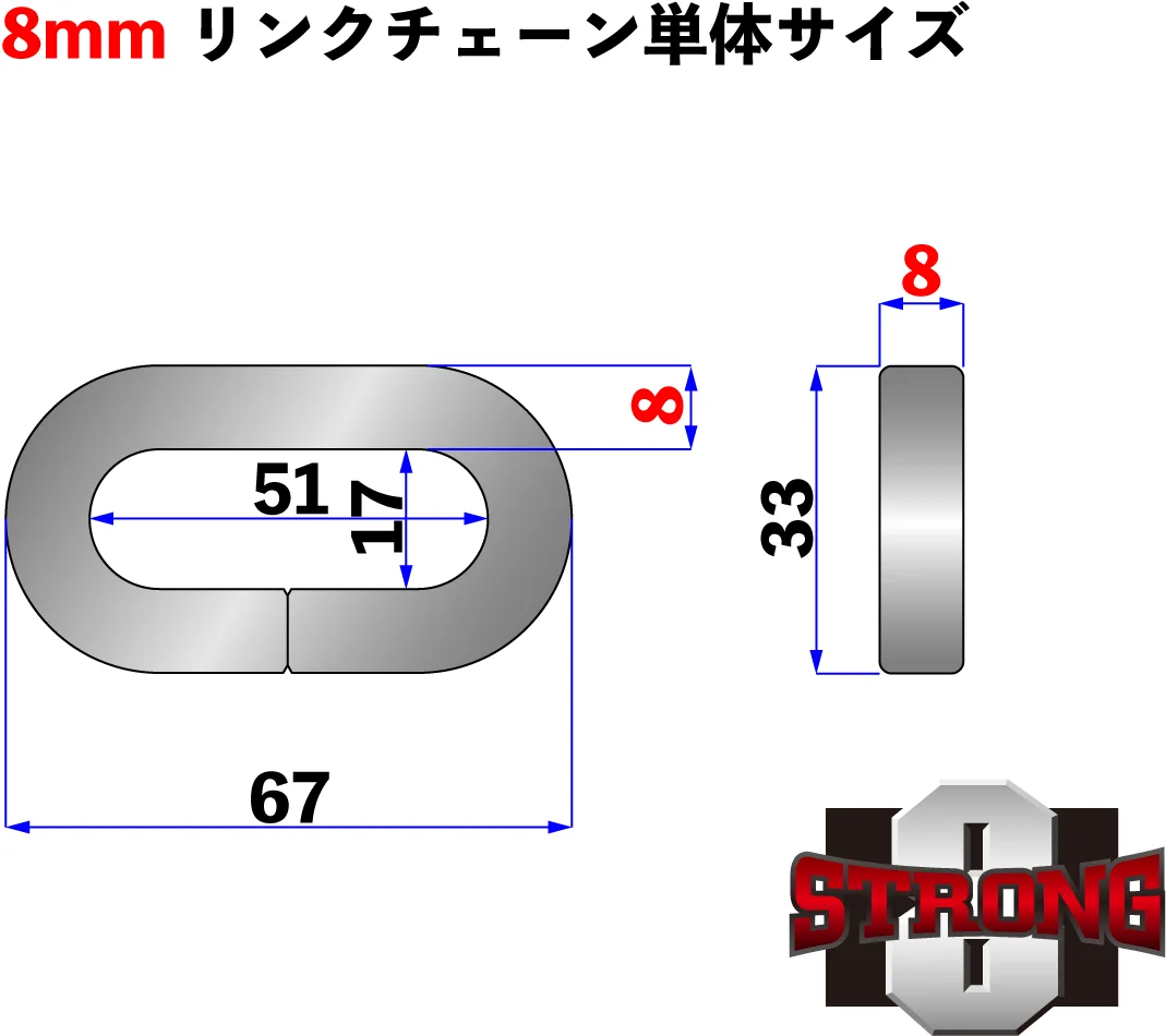 ミスターロックマン | ストロング8 チェーン & パッドロック チェーンサイズ8mm | レイト商会